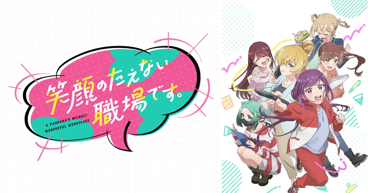 笑顔のたえない職場です。